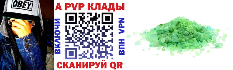 Alfa_PVP мука  Купить закладки  Волчанск 