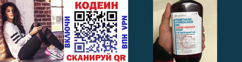 Купить  Волчанск  Codein Purple Drank 