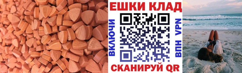 Ecstasy XTC  Купить закладки  Волчанск 
