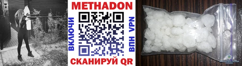 Метадон белоснежный  Купить  Волчанск 