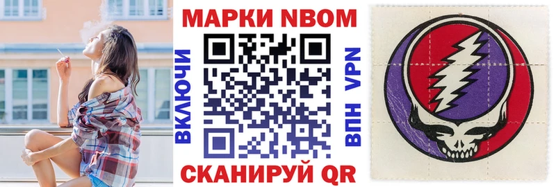 Купить закладки  Волчанск  Марки N-bome 1,8мг 